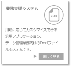A'CROBASEバナー