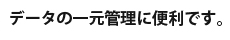 複数サイトにも対応